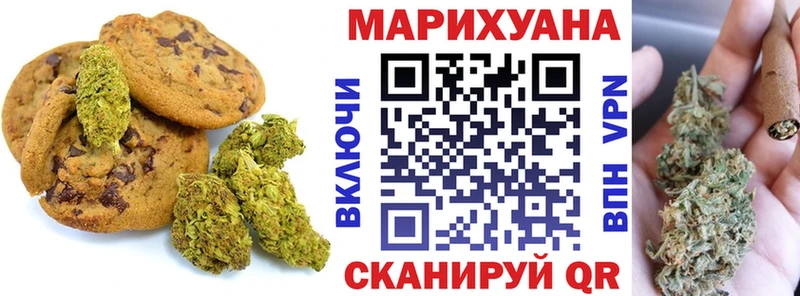Купить закладки  Находка  Canna-Cookies конопля 