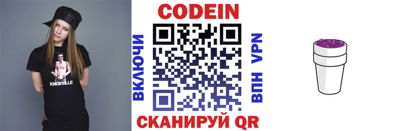 Кодеин напиток Lean (лин)  Купить  Находка 