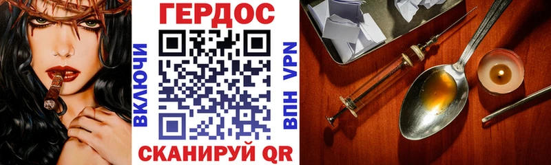 ГЕРОИН герыч  Купить закладки  Находка 