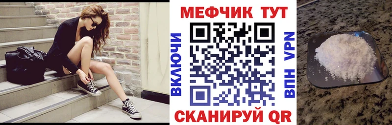 МЕФ мяу мяу  Купить  Находка 